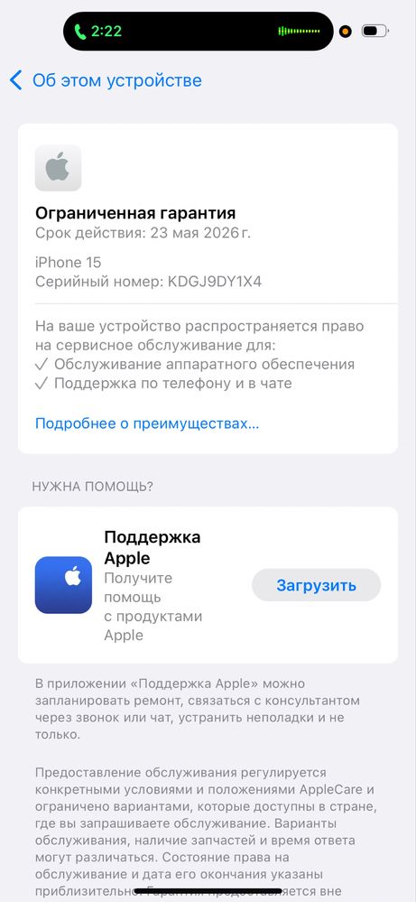 Продается айфон 15