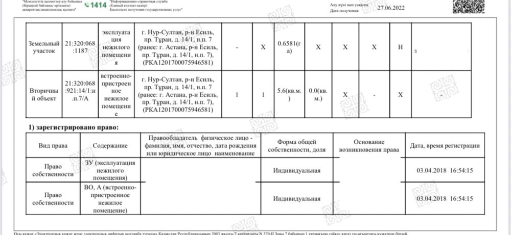 Кладовая ЖК Дельфин 2