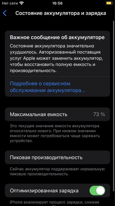 iPhone 8 idiyal obmen
