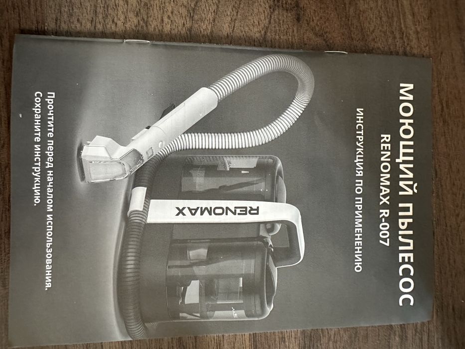 Продается моющий пылесос цена 200$