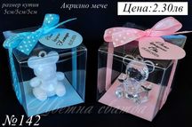 Подаръци за гости за кръщене, Подаръци за кръщене, Ангелче, Мече