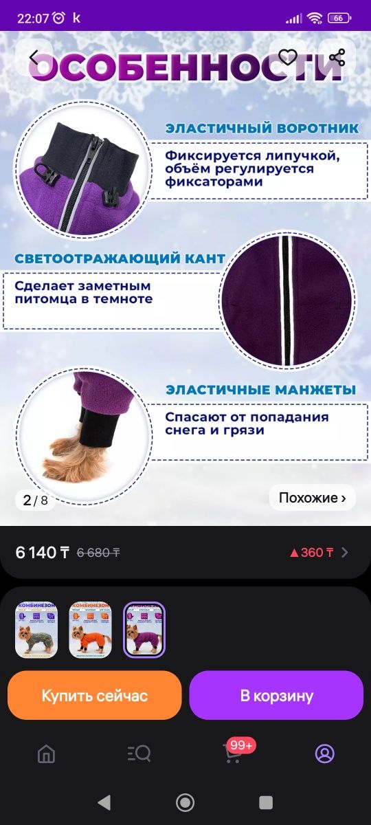 Комбинезон на девочку