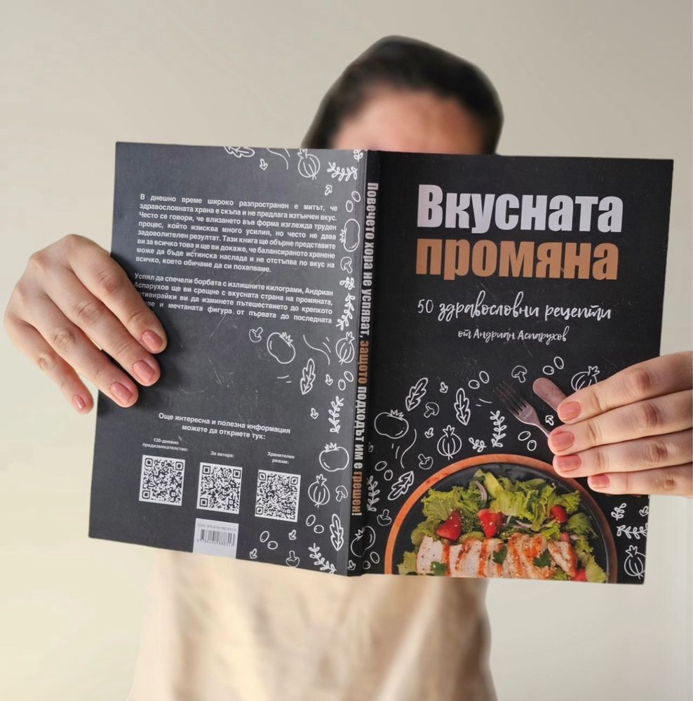 Вкусната Промяна - Здравословен Хранителен Режим БЕЗ гладуване