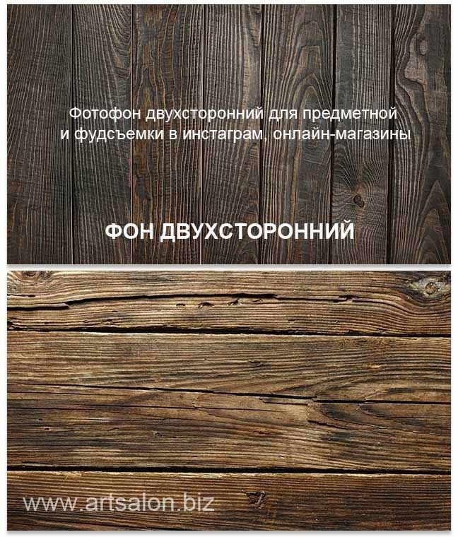 Фотофоны для предметной съёмки любой вид, заказывайте в каталоге