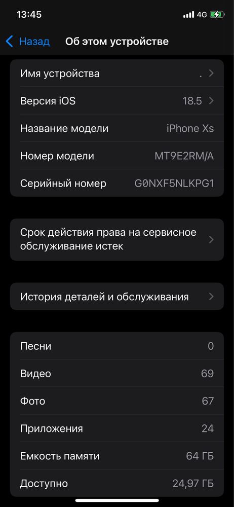 IPhone, XS, 64gb