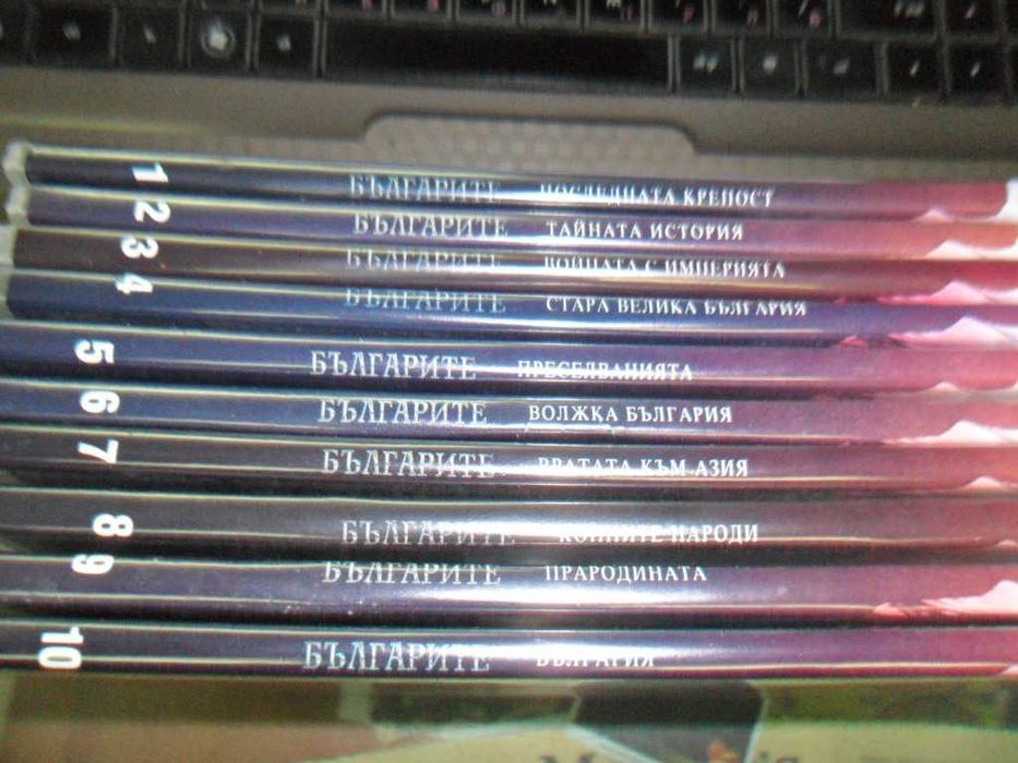 13 бр. DVD филми за историята на България
