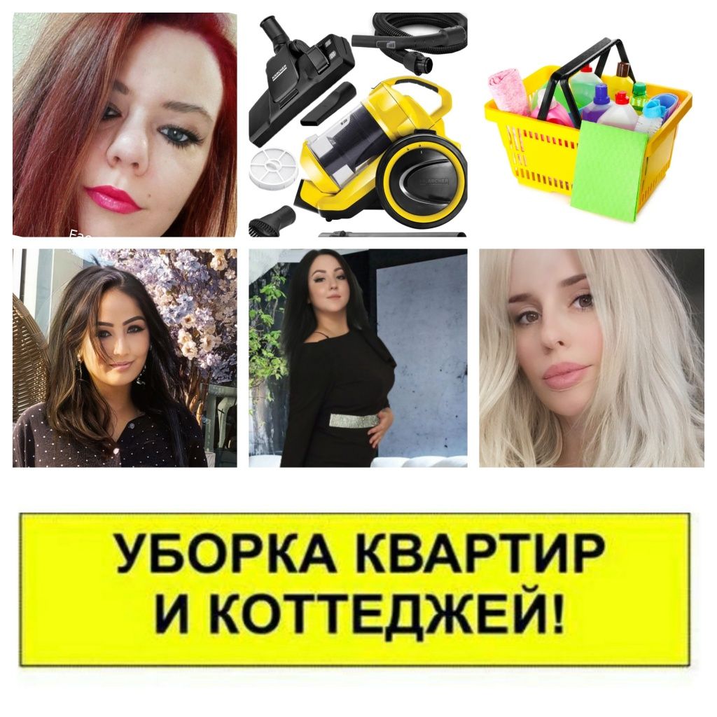 Профессиональная уборка квартир и домов