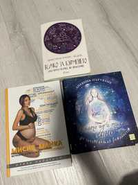 Книги за бременността и раждането