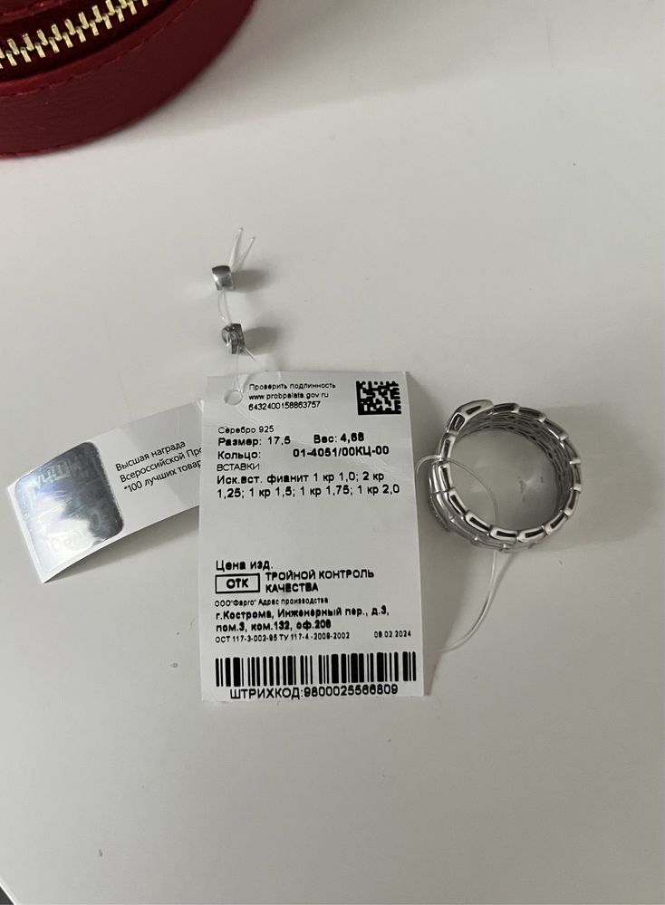 Кольцо серебро высшего качества под bvlgari