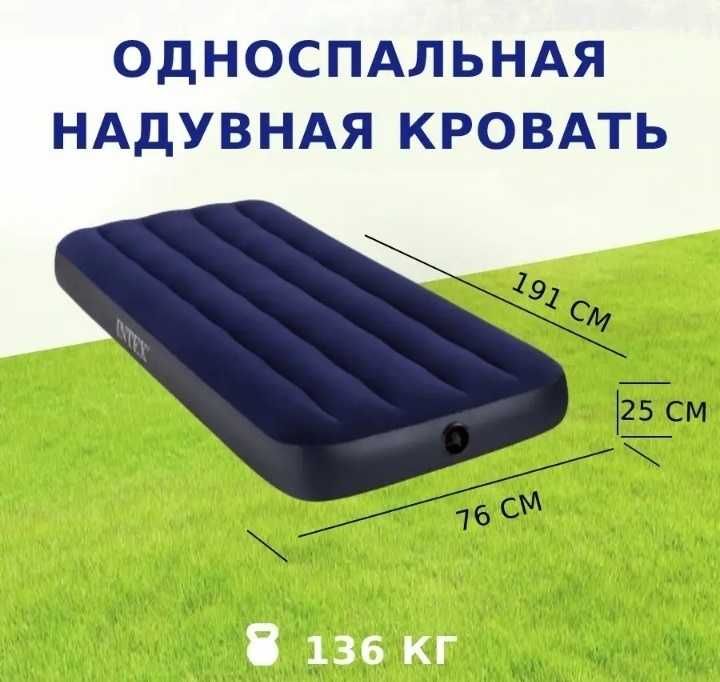 Надувные матрасы Intex для кемпинга и отдыха — оригинал