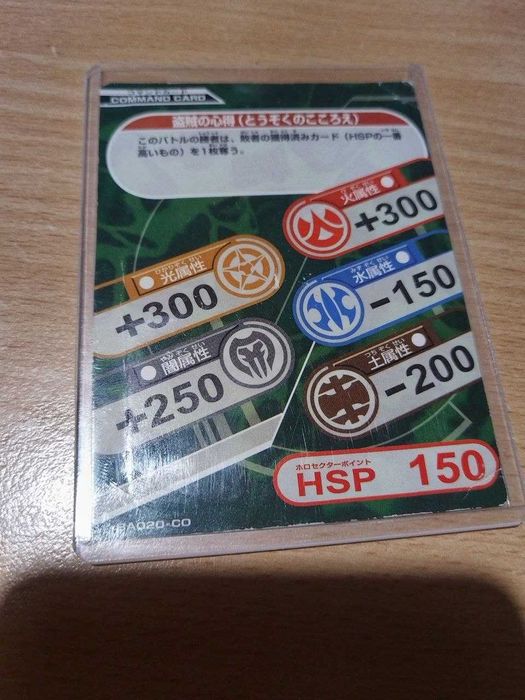 Haos Robotallion B1 From Japan + Original Japanese gate card