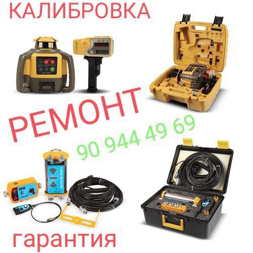 Ремонт лазер topcon