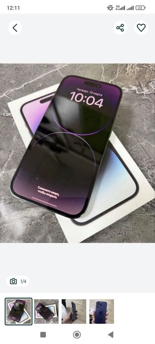 Iphone 14 pro сатилады