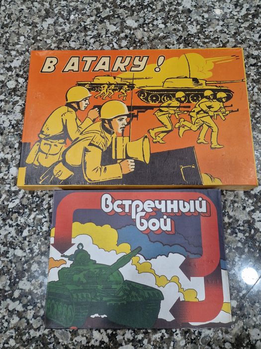 Настольные  игры военной тематики  СССР