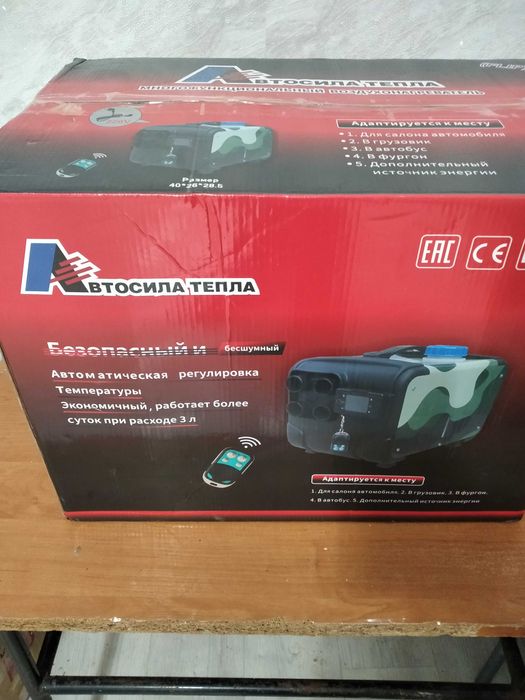 Многофункциональный воздухонагреватель