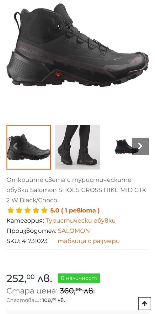 Salomon crosshike 2