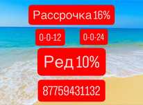 Помощь по финансам
