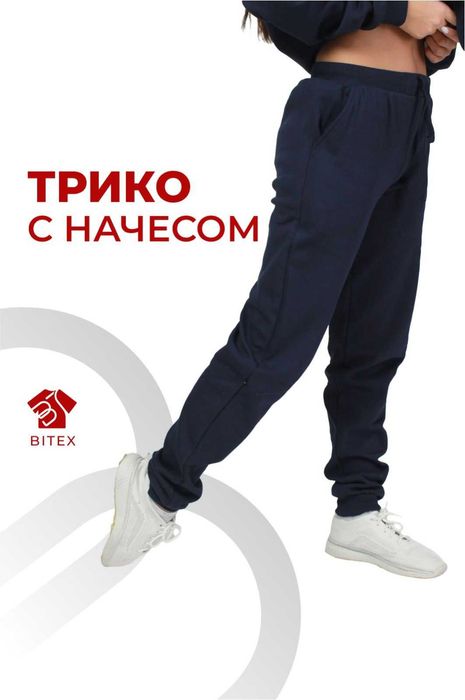 Спортивный трико с начесом/Печать на одежде/Футболка/Костюм