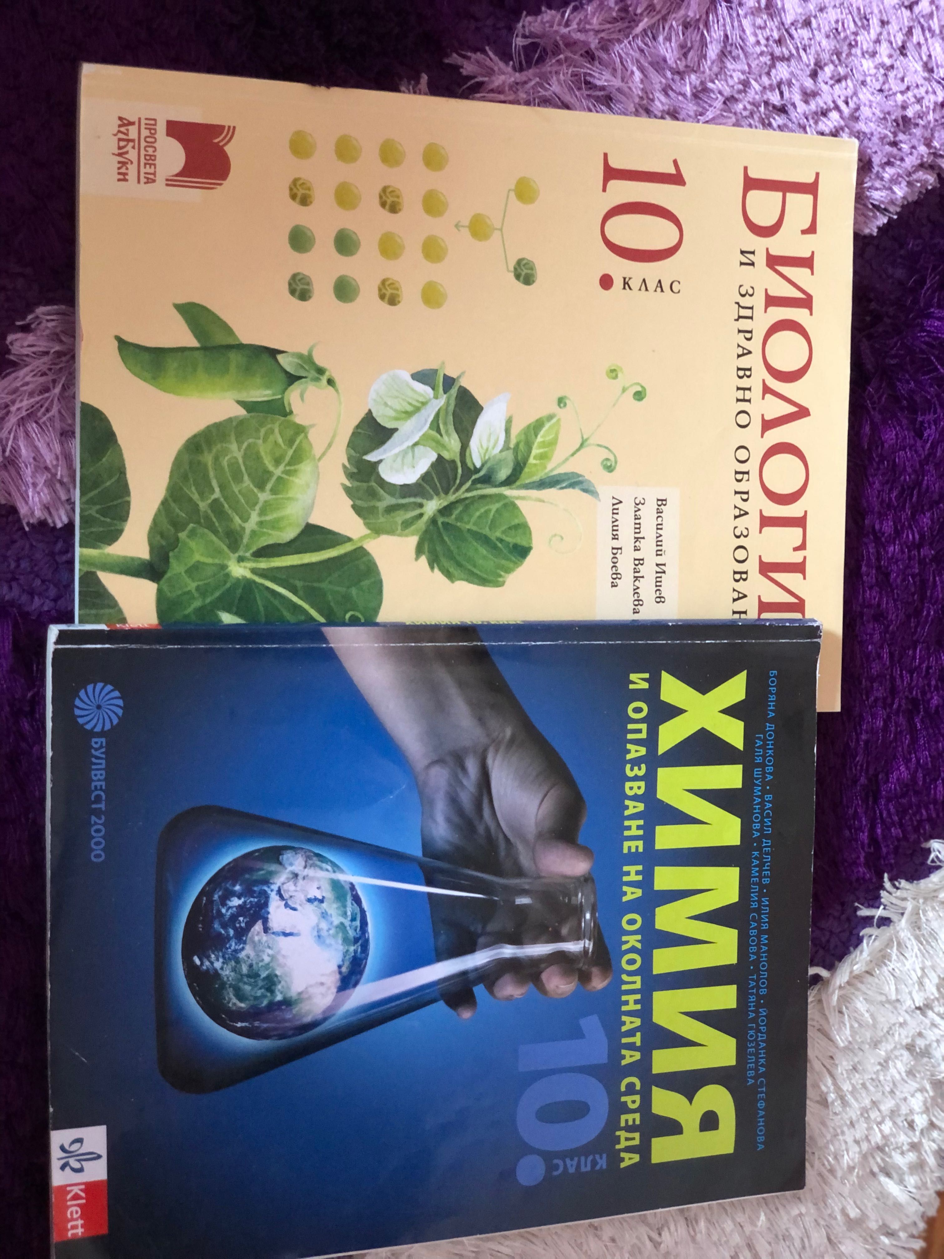 Продавам учебници
