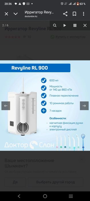 Ирригатор RL 900