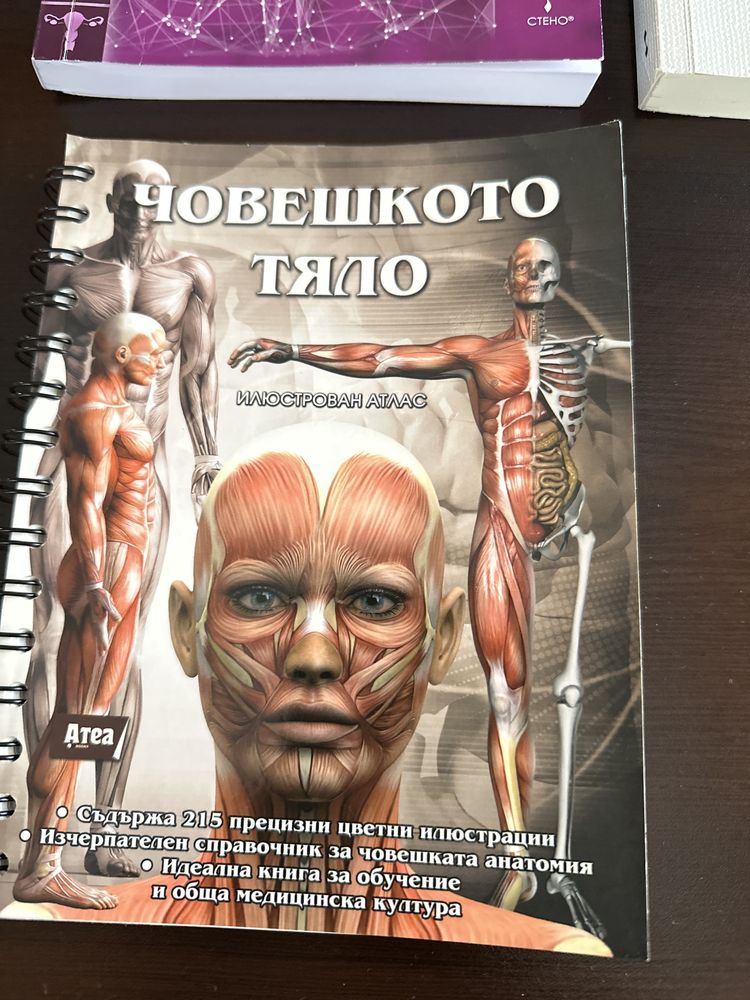 Учебници по медицина