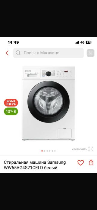 Стиральная машина samsung