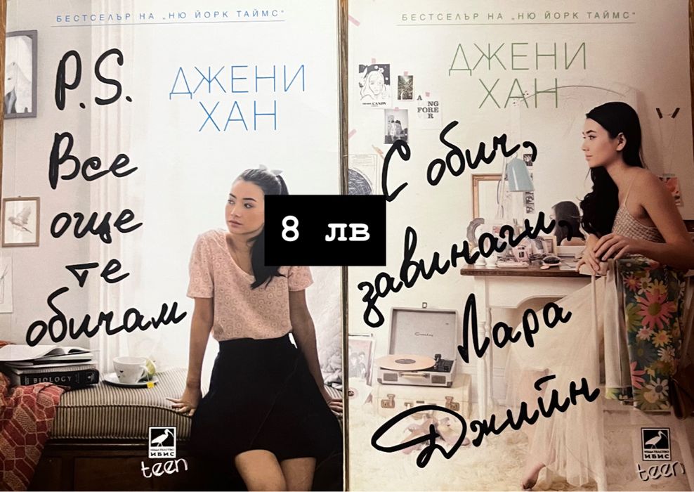 Продавам книги в отлично състояние