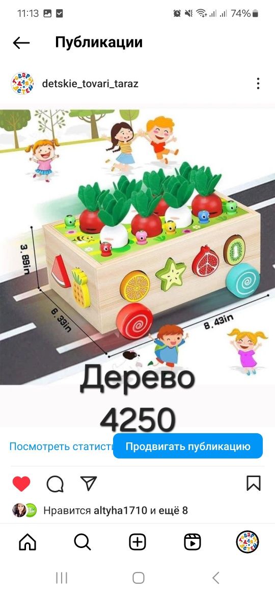 Продам новый Сортер из дерева