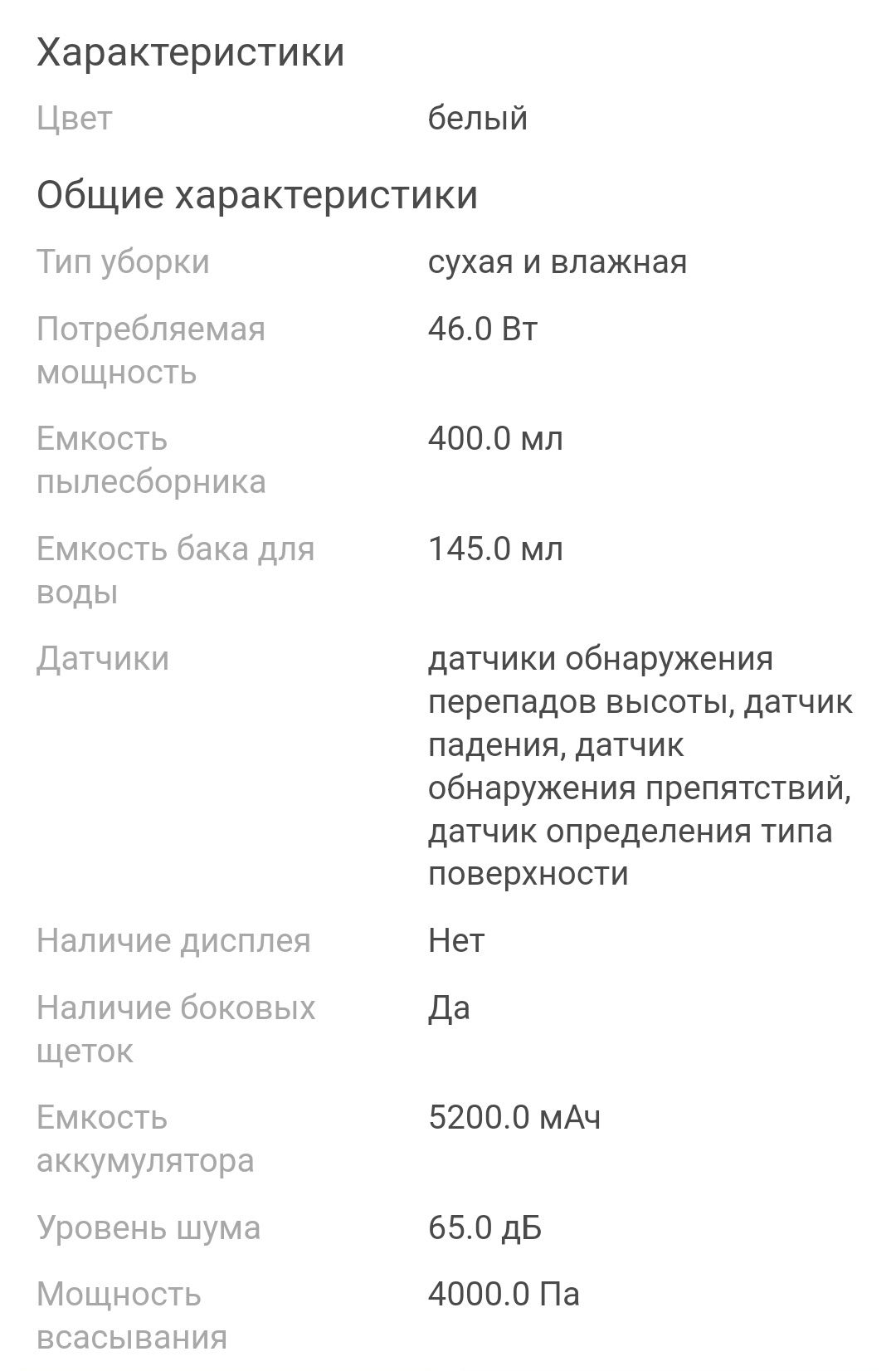 Продам робот пылесос