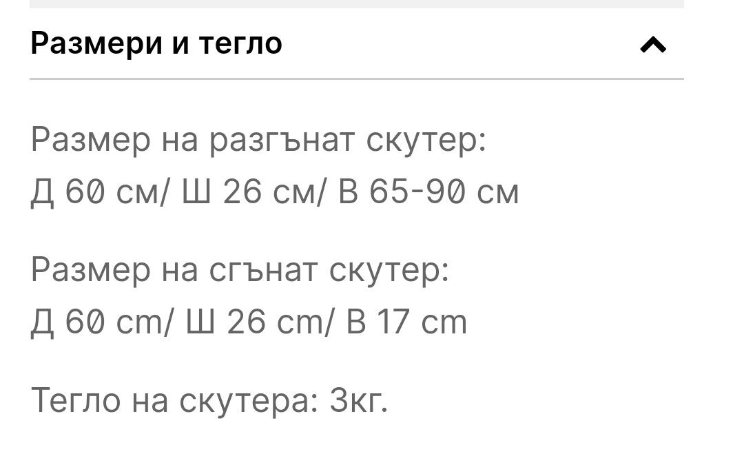 CHIPOLINO CROXER, сгъваема тротинетка със СВЕТЕЩИ гуми за деца над 3г.