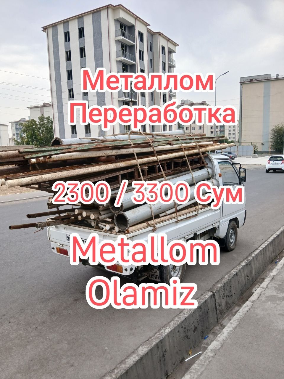 Metallom Бутун Тошкент Буйлаб  Металолом Метал Metallolom Металом