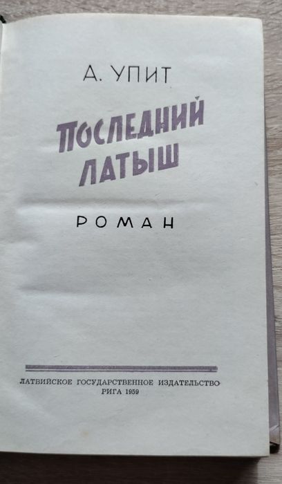 Стари руски книги 1955-1959 г.