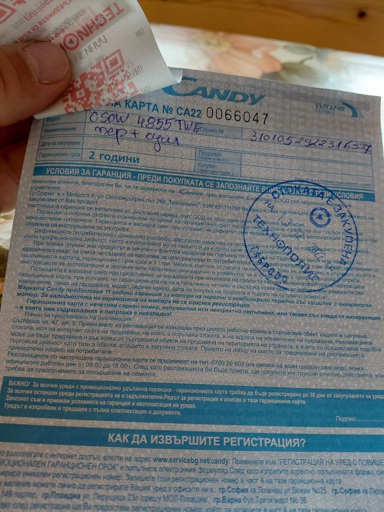 Пералня със сушилня Candy