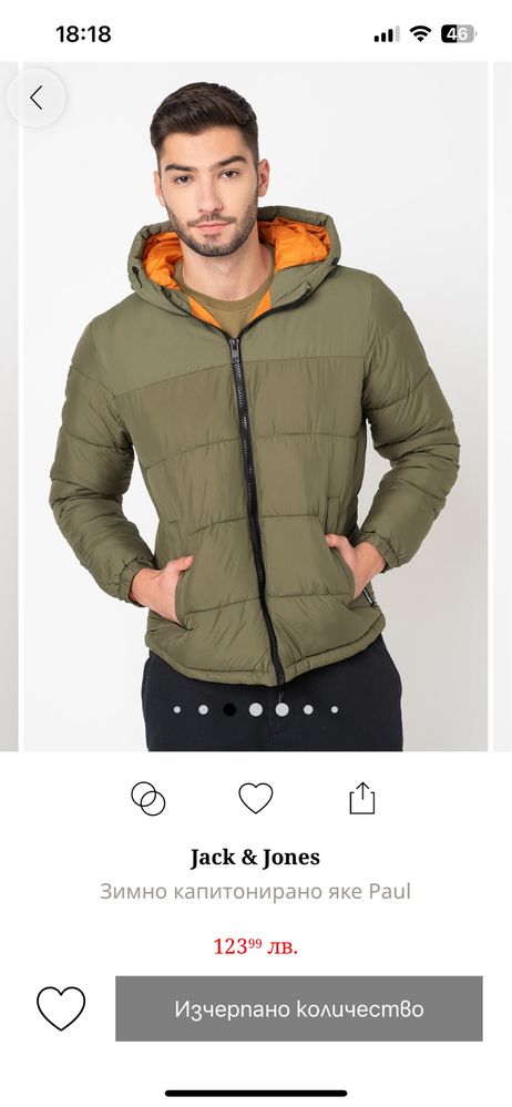 Мъжко зимно яке Jack&Jones