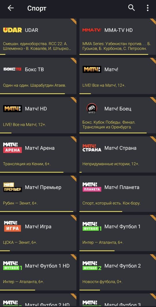 Iptv цифровое телевидение для android видеоплеер доступ навсегда