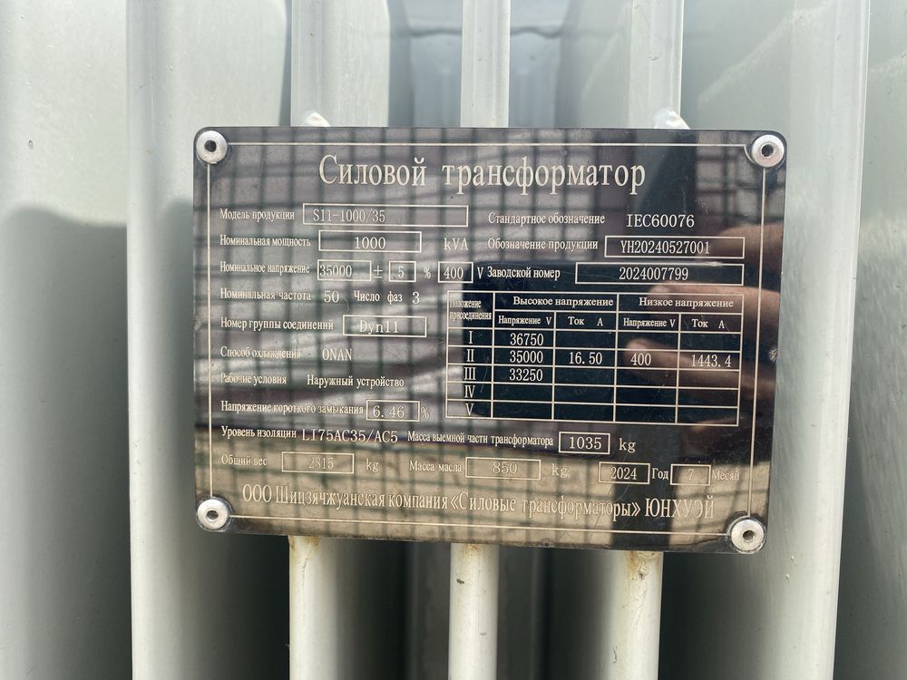 трансформатоp