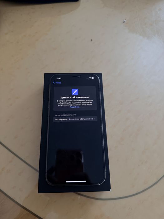 IPhone 12 Pro Max 256Gb - В идеальном состоянии