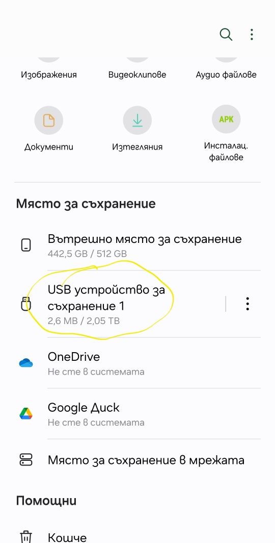 Lenovo флаш памет 2TB(2 в 1) - USB 3.0 и Type-C(2 бр.)