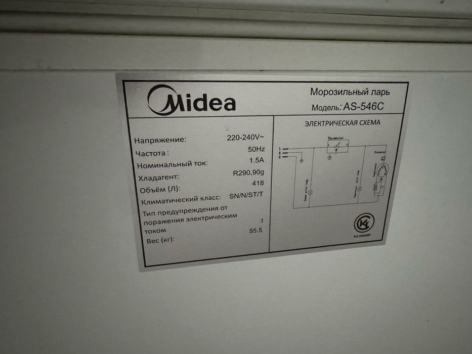 Жаксы жагдайдагы таза морозилник сатылады