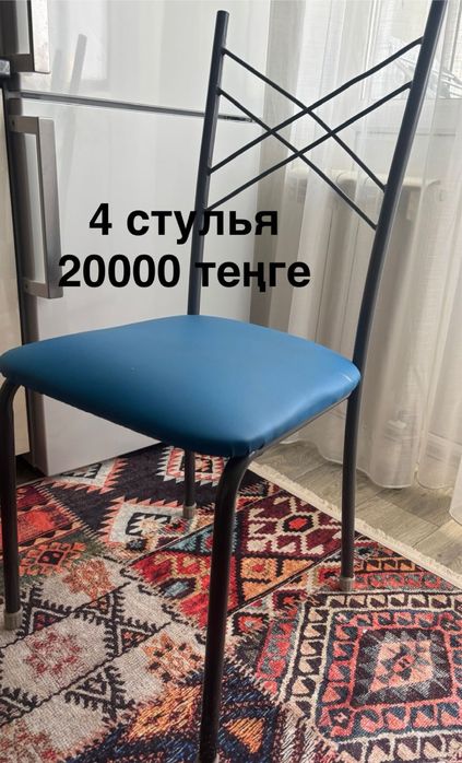 Продам стулья б/у отличном состоянии 4штука цена 20000 тысяч тенге