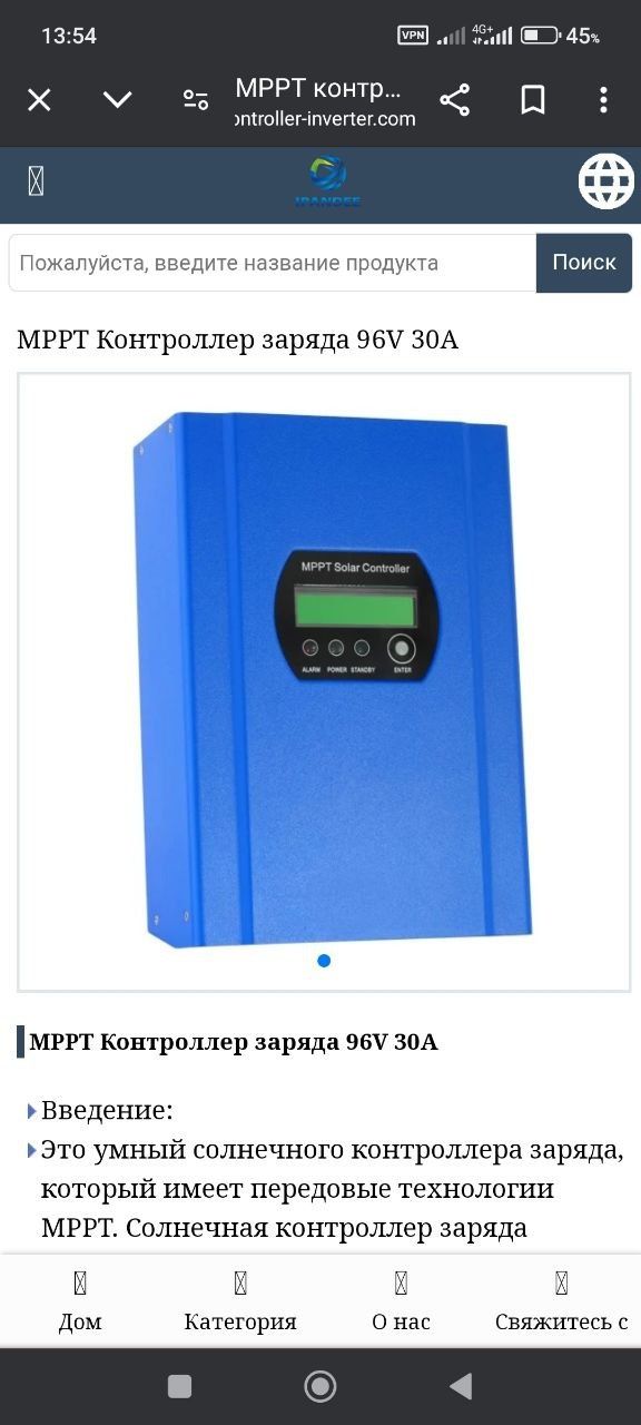 Solar Kontroller 60A 48V