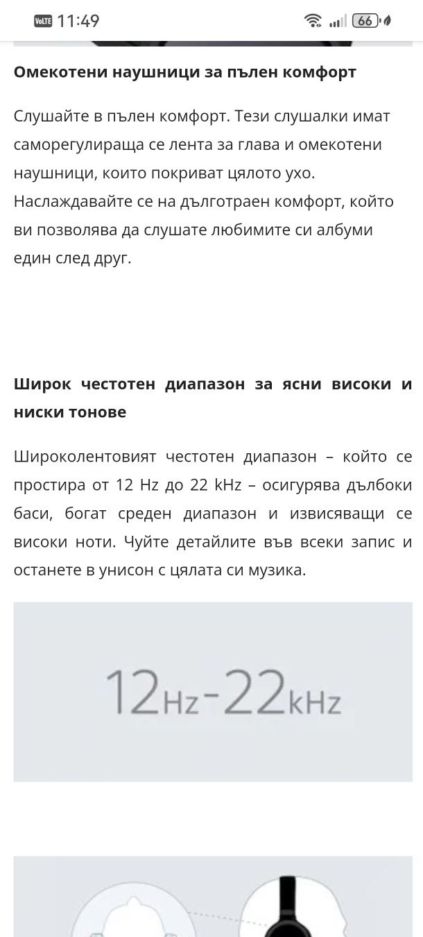 Слушалки розови Sony