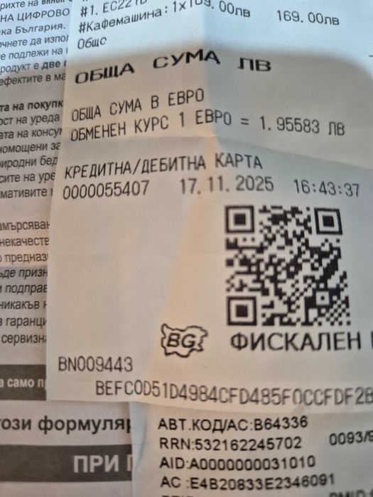 Кафе машина Delonghi