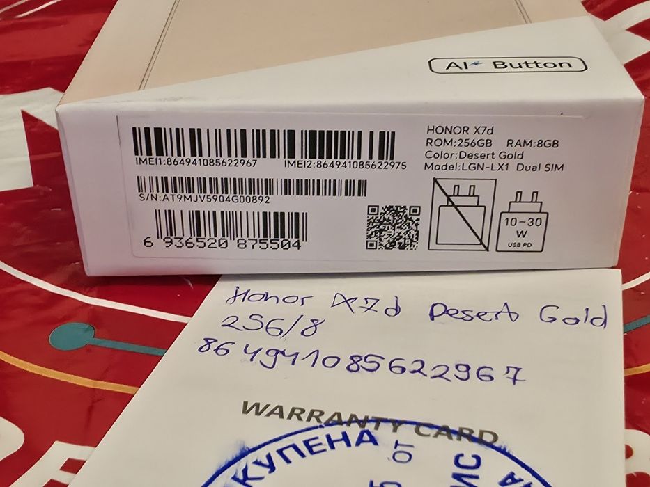 ЧИСТО НОВ 256GB Honor X7d Гаранция Технополис 2027г. Desert Gold