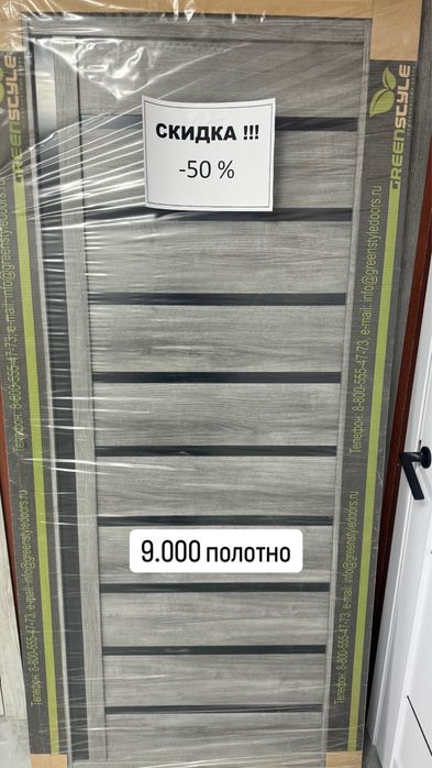 Межкомнатные двери