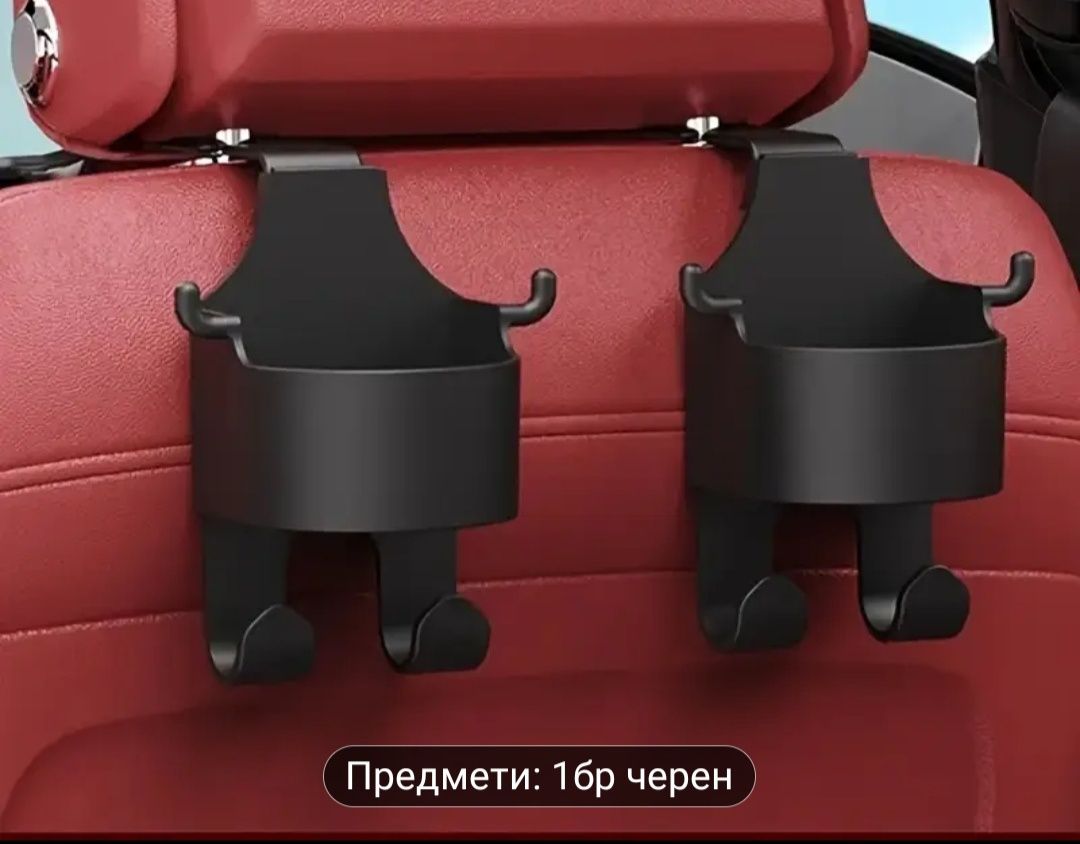 Многофункционална поставка за автомобил