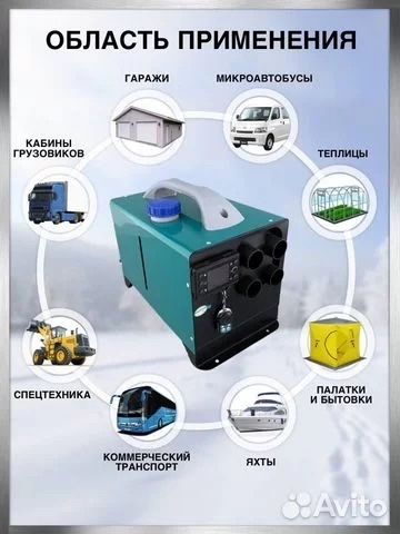 Автономка (Печка универсальная) 12v (вебаста)