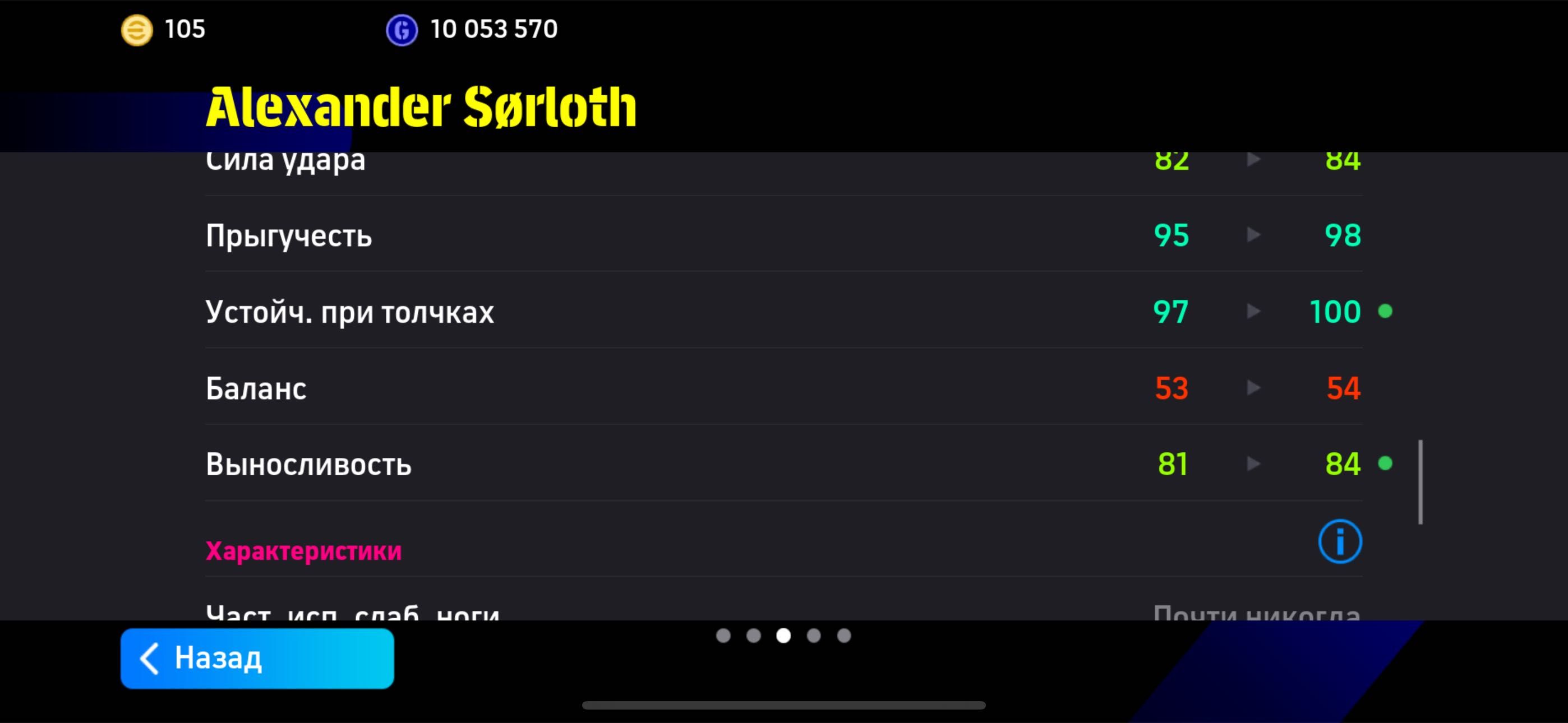 efootball аккаунт