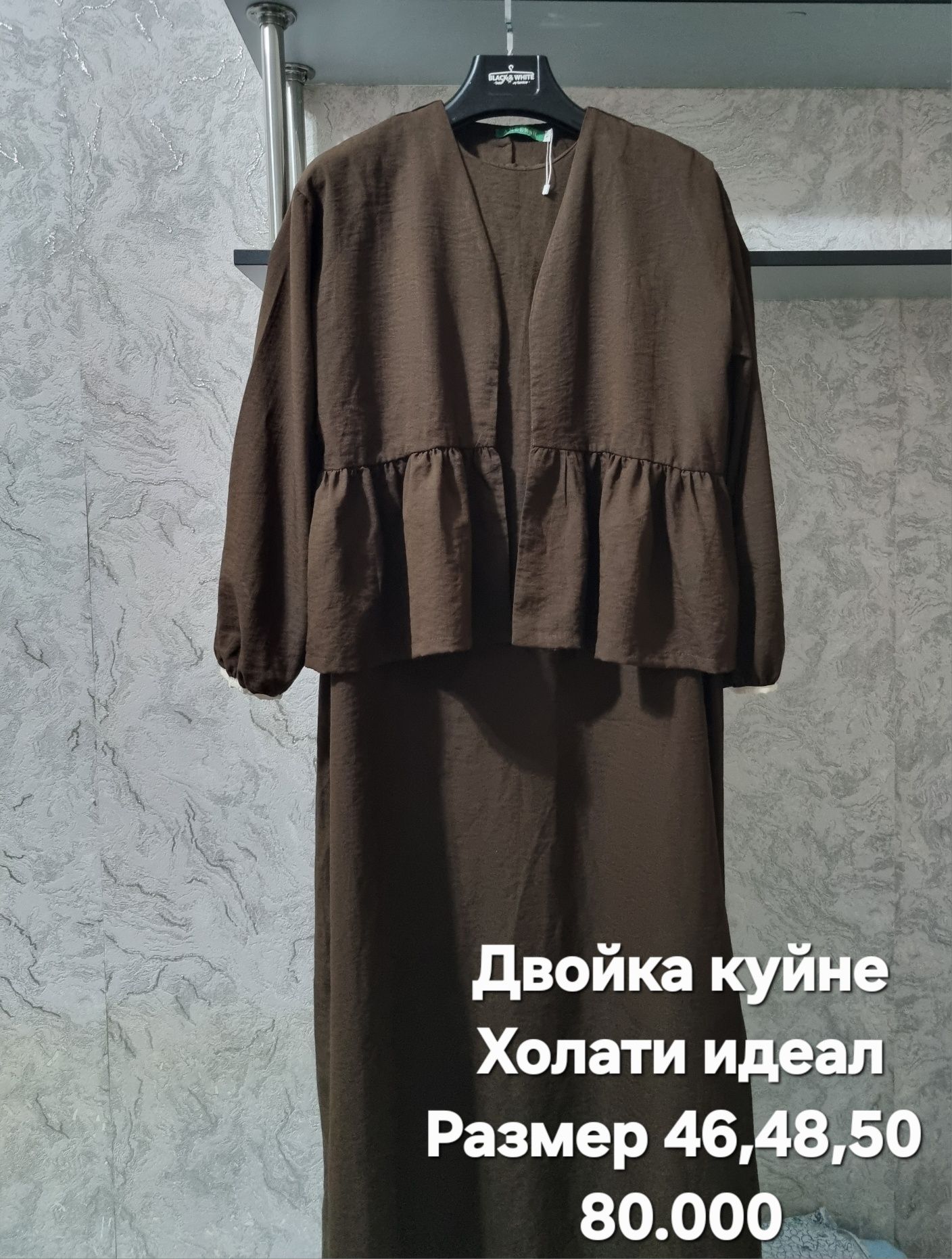 Женские двойка в отличном состоянии
