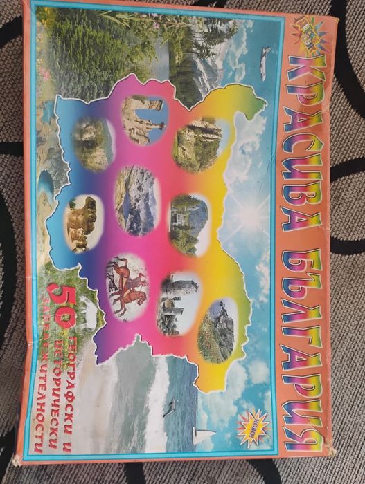 Красива България